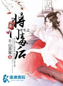 谢景行《重生