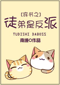 穿书之徒弟是