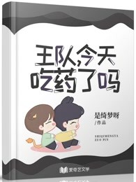 博君一肖：王