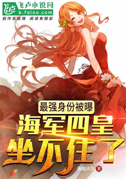 最强身份被曝