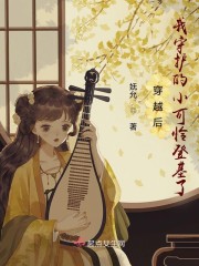 穿越后我守护