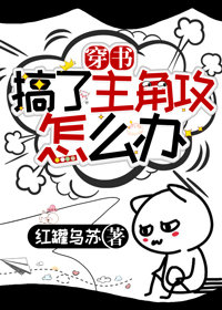 穿书攻了主角