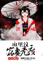 丑女种田：山