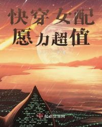 快穿愿者上钩