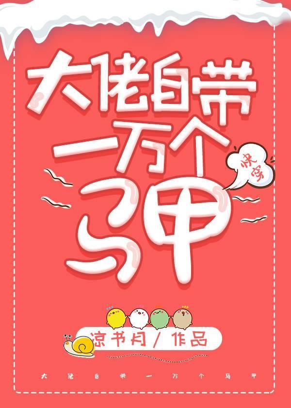 大佬自带一万