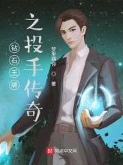 钻石王牌之投