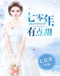 七零年，有点