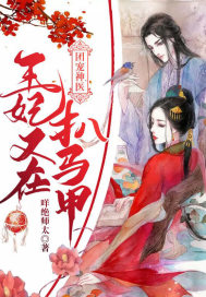 团宠神医王妃