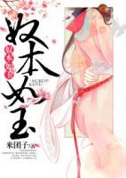 家有小妖需养