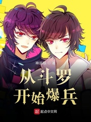 从斗罗开始爆