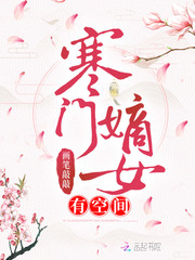 重生之掌家嫡