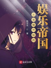 从离婚开始的