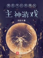 我在平行世界