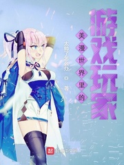 美漫世界里的