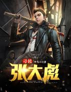 刁民归山徐大