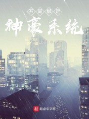 开局绑定神豪
