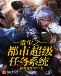 重生之都市超