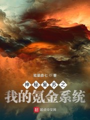 神秘复苏之我