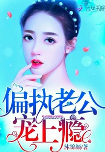 喜你成疾终难