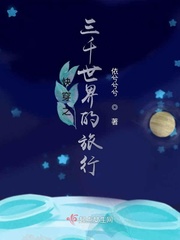 快穿之三千世