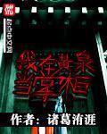 噬爱生欢纪擎