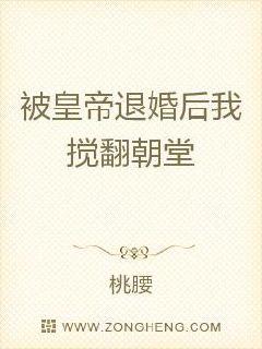 被皇帝退婚后