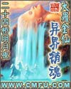 大罗金仙异界