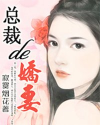 强欢，狼性总