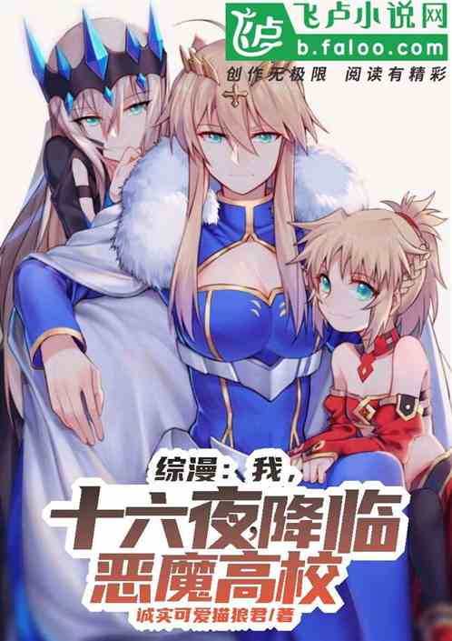 综漫：我，十