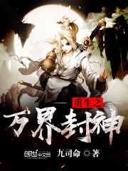 重生之万界封