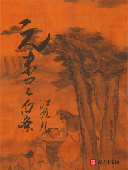 我的相公很腹