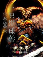火影之开局一