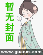 那个书中一句