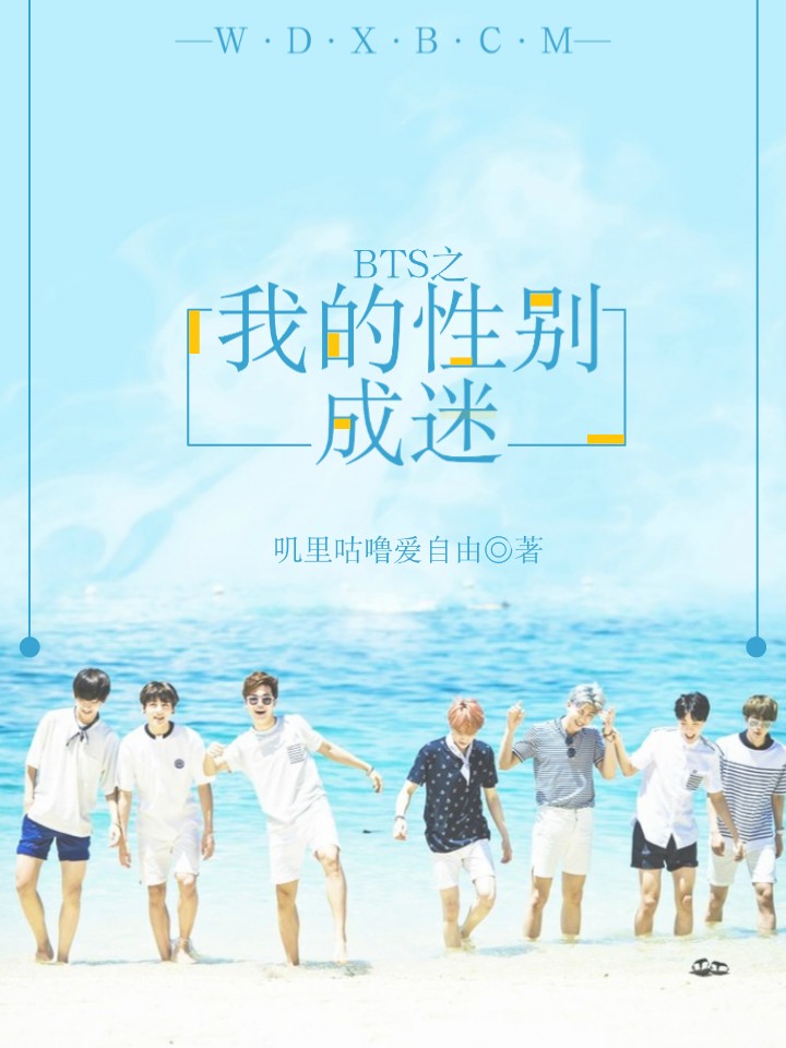 bts之我的