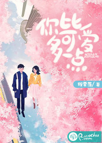 你比可爱多一