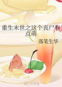 重生末世之这