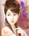 别吃女儿的醋