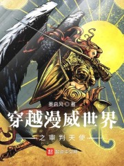 穿越漫威世界