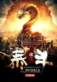 双娇记之明珠