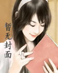 豪门浪荡史（