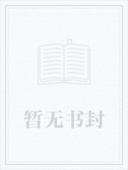 装绿茶后我爆
