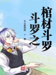 内科医生她真