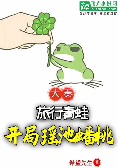 大秦：旅行青