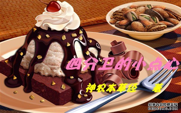 四分卫的小点