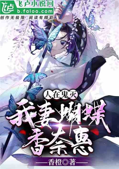 柱灭之刃：我