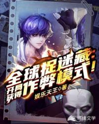 全球捉迷藏开
