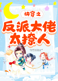 快穿之反派大