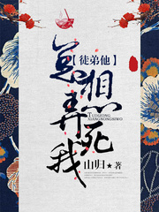 徒弟他总想弄