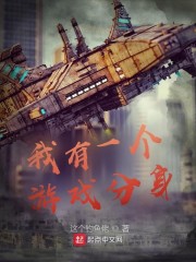 我有一个游戏