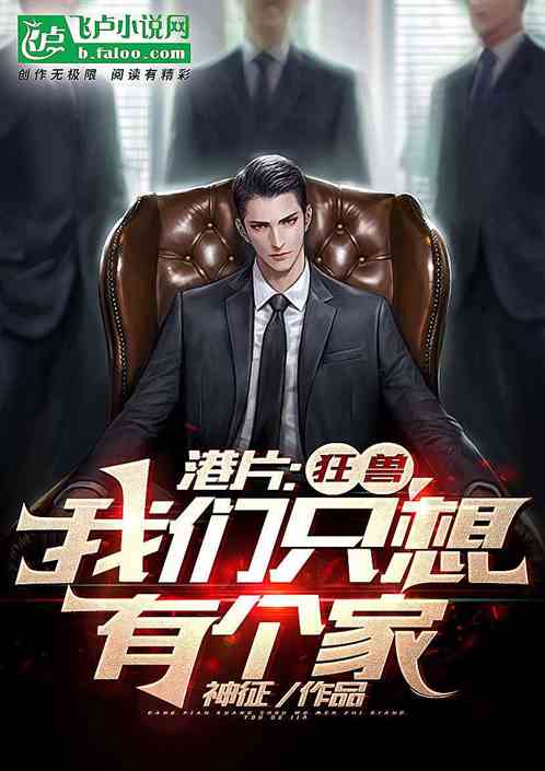 港片：狂兽，